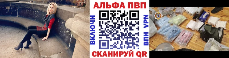 A-PVP Соль  Дедовск 