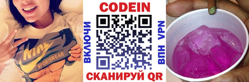 Кодеиновый сироп Lean Purple Drank  Дедовск 
