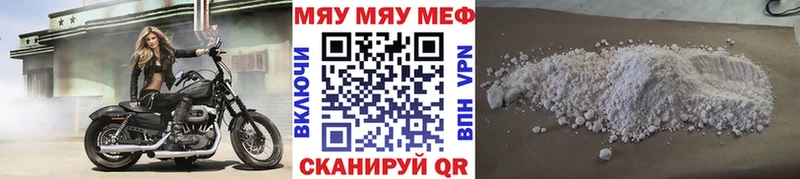 МЕФ кристаллы  Дедовск 