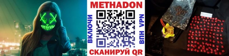 МЕТАДОН кристалл  Дедовск 