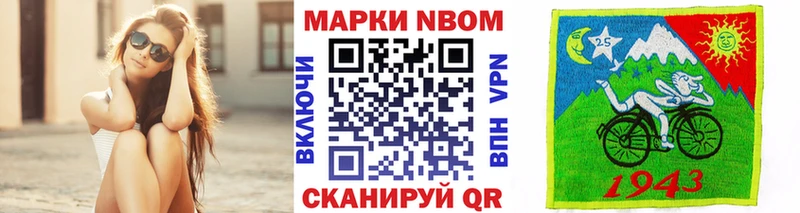 Марки NBOMe 1,8мг  мориарти Telegram  Дедовск 